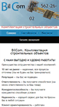 Mobile Screenshot of kazan-bilcom.ru